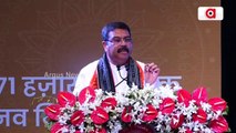 Union Minister Dharmendra Pradhan Addresses At The Rozgar Mela In Bhubaneswar