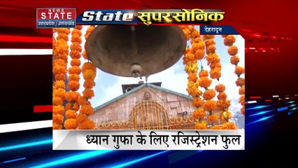 State SuperFast ; देश-प्रदेश की सभी बड़ी खबरें देखें State SuperFast में