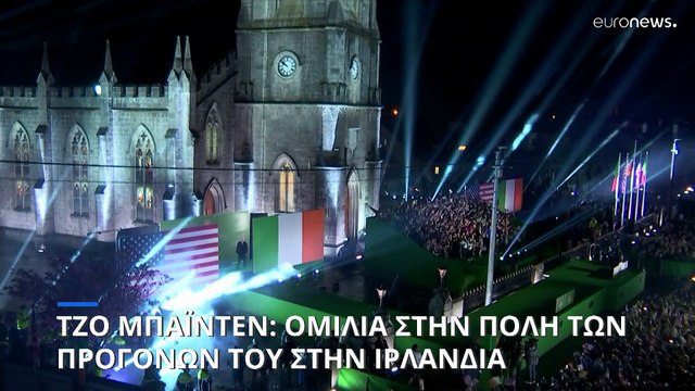 ΗΠΑ: Διευκρινίσεις από το Πεντάγωνο ζήτησε ο Μπάιντεν για τις διαρροές και τον 21χρονο εθνοφρουρό