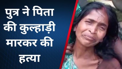 खीरी: हैवान बना कलयुगी बेटा, कुल्हाड़ी से काट कर की पिता की हत्या