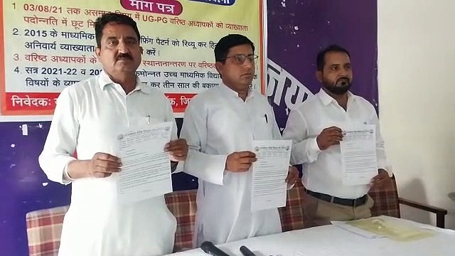 शहीद स्मारक पर जुटेंगे वरिष्ठ शिक्षक ,17 अप्रैल होगा महाधरना