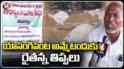 Farmers Struggle To Sold Yasangi paddy Crop | Nalgonda | V6 News