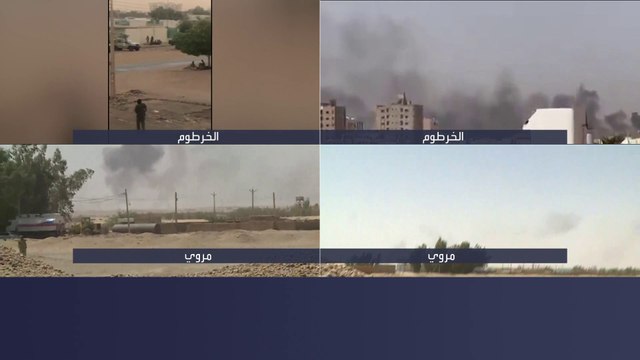 مراسل #العربية: مخاوف لدى السكان من اتساع رقعة المواجهات بين الدعم السريع والجيش خاصة بعد تسجيل إصابات في صفوف المدنيين جراء المواجهات #مروي #الخرطوم