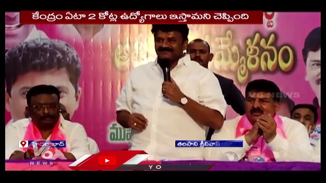 Minister Talasani Srinivas Yadav Participates In BRS Aathmeeya Sammelan | V6 News