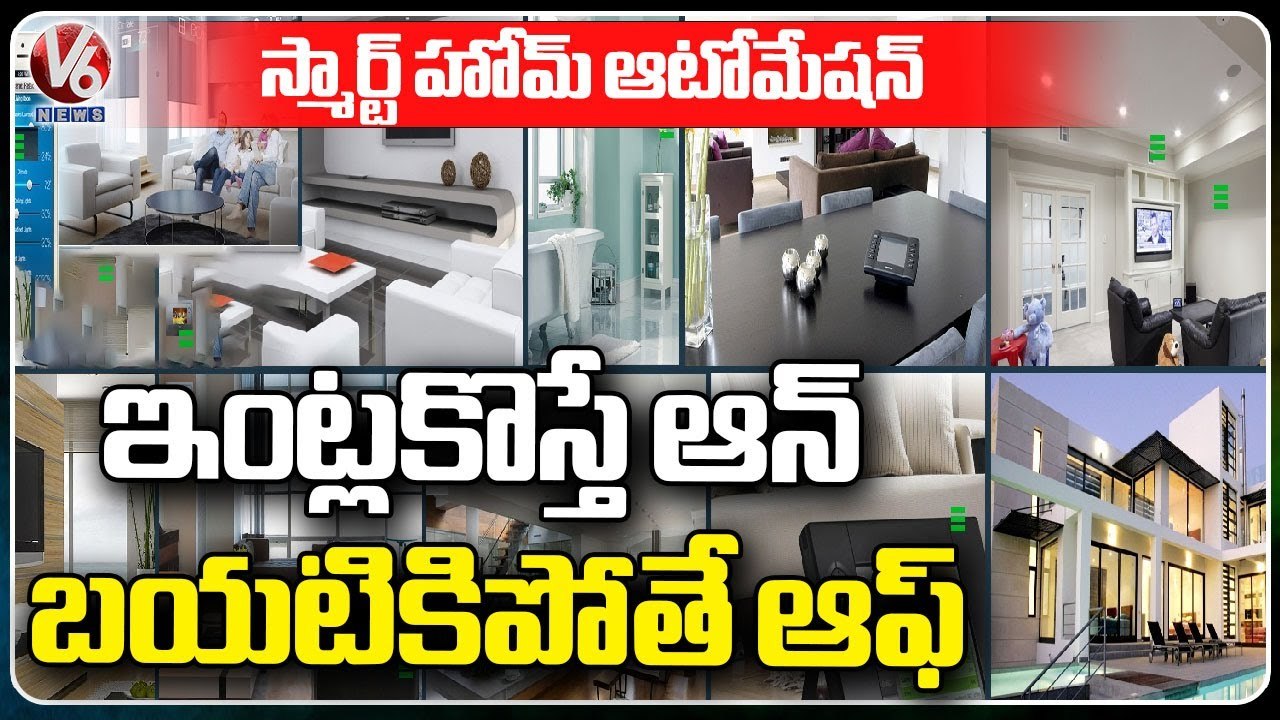 Huge Demand To Interior Designs And Smart Home Automation | V6 News