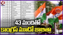 Karnataka Assembly Elections : Congress Unveils Third List Of 43 Candidates | V6 News