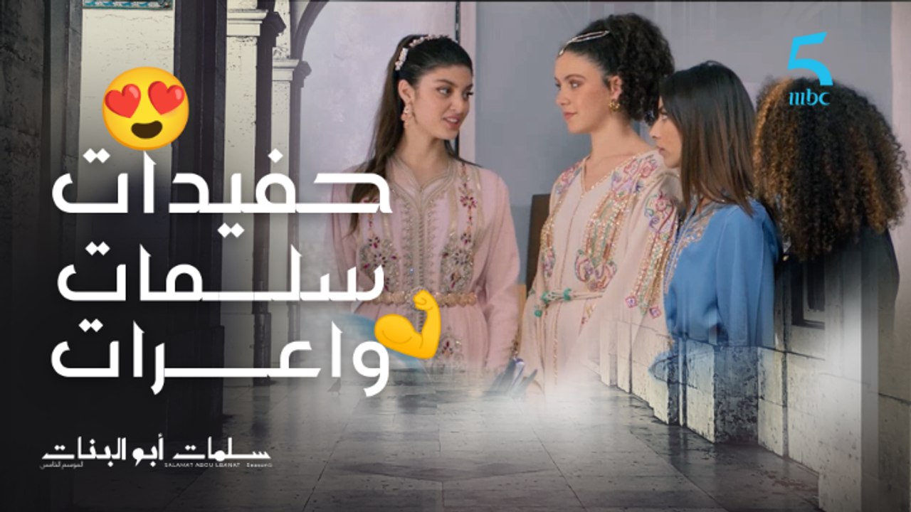 وا بلان متبغيهاش لعدوك