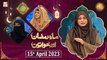 Mah e Ramzan Aur Khawateen - Naimat e Iftar - Shan e Ramzan - 15th April 2023 - ARY Qtv