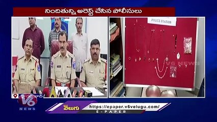 Police Arrest Caretaker For Theft In Same House _ Kukatpally _ Hyderabad  _ V6 News