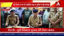 बड़े पैमाने पर चल रहे आईपीएल सट्टा पर पुलिस ने की बड़ी कार्यवाई -Apex News India