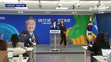 ‘돈 봉투 의혹’ 녹음파일에 의원들 이름…이정근 남편 조사