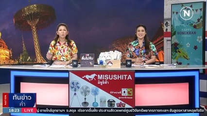 เด็กแว้นอุกอาจรุมกระทืบหนุ่มสลบ ตามก่อเหตุซ้ำถึง รพ. | เนชั่นทันข่าวค่ำ | 15 เม.ย. 66 | PART 5