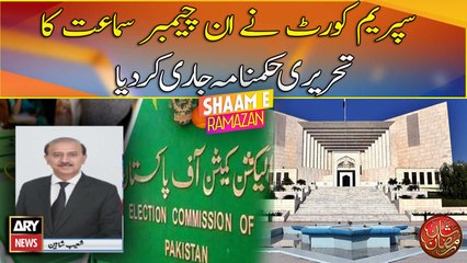 Supreme Court has issued a written order for the in-chamber hearing