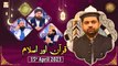 Quran aur Islam - Naimat e Iftar - Shan e Ramzan - 15th April 2023 - ARY Qtv