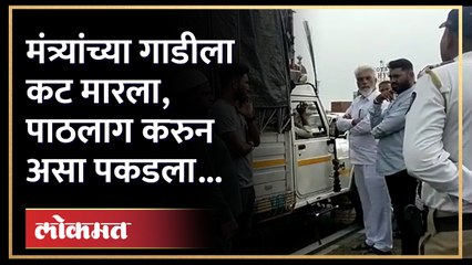 दादा भुसेंनी सिनेस्टाईल पाठलाग करत पिकअप व्ह्रॅनचालकाला पकडलं... Dada Bhuse catch Thief | SA4