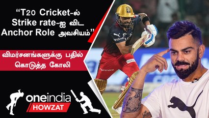 IPL 2023 | Strike Rate பற்றிய விமர்சனங்களுக்கு பதில் கொடுத்த Virat Kohli  | ஐபிஎல் 2023