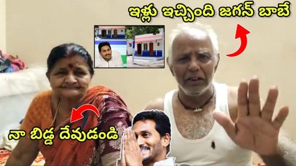 Ysrcp కోసం ఈ దంపతుల అభిలాష ఇదే..జగన్ బ్రహ్మాండం అంటూ.. | AP Politics