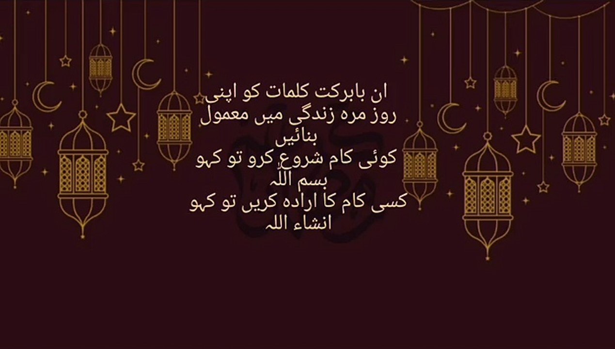 25th Ramadan Mubarak || BY NAZO APA