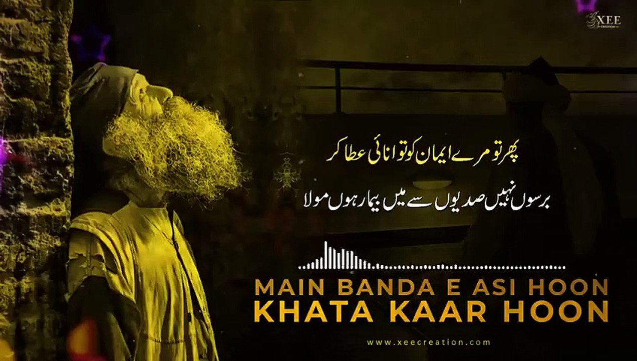 Main Banda e Asi Hoon Kalam Lyrics Video _ New Hamd 2023 _ New Kalam 2023 _ Xee Creation(480P)
