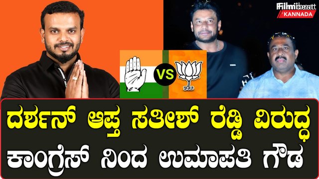 ಬೊಮ್ಮನ ಹಳ್ಳಿಯಲ್ಲಿ ಕಾಂಗ್ರೆಸ್ vs ಬಿಜೆಪಿ ಕಾಂಪಿಟೇಶನ್ ಟಫ್