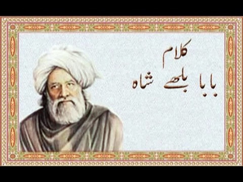 best kalam awal hamd sana ilahi by mian mohammad bakhsh kalam