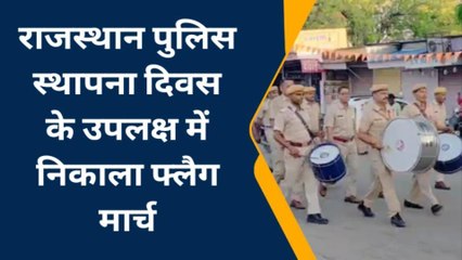 बूंदी: पुलिस बैंड के साथ निकाला फ्लैग मार्च, जगह जगह हुआ स्वागत