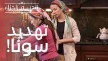 تهديد سونا! | مسلسل الحب والجزاء  - الحلقة 9