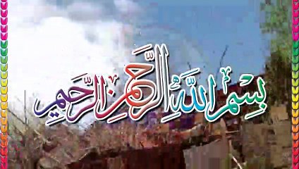 106 Surah Al-Quraish -- Quran  Tilawat -- Quran Recitation Surah Al Quraish -- HD Arabic Text