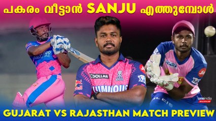 4-0 ആക്കാൻ Gujarat. Gujarat Titans Vs Rajasthan Royals Preview