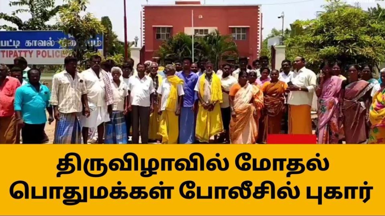 சேலம் கோயில் திருவிழாவில் திடீர் மோதல்-பெரும் பரபரப்பு வீடியோ!