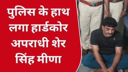 कोटा: अंतरराज्यीय लग्जरी कार चोर गैंग का हुआ खुलासा, हत्थे चढ़ा हार्डकोर बदमाश