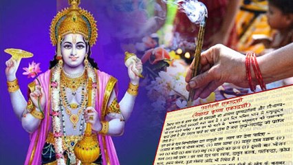 Varuthini Ekadashi 2023 Vrat Katha : वरुथिनी एकादशी व्रक कथा | Boldsky
