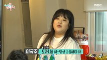 [HOT] Lee Guk Joo who is preparing with his manager in the studio?, 전지적 참견 시점 230415