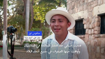 مكسيكي يعلّم لغة المايا عبر تيك توك لمنع اندثارها لدى الشباب