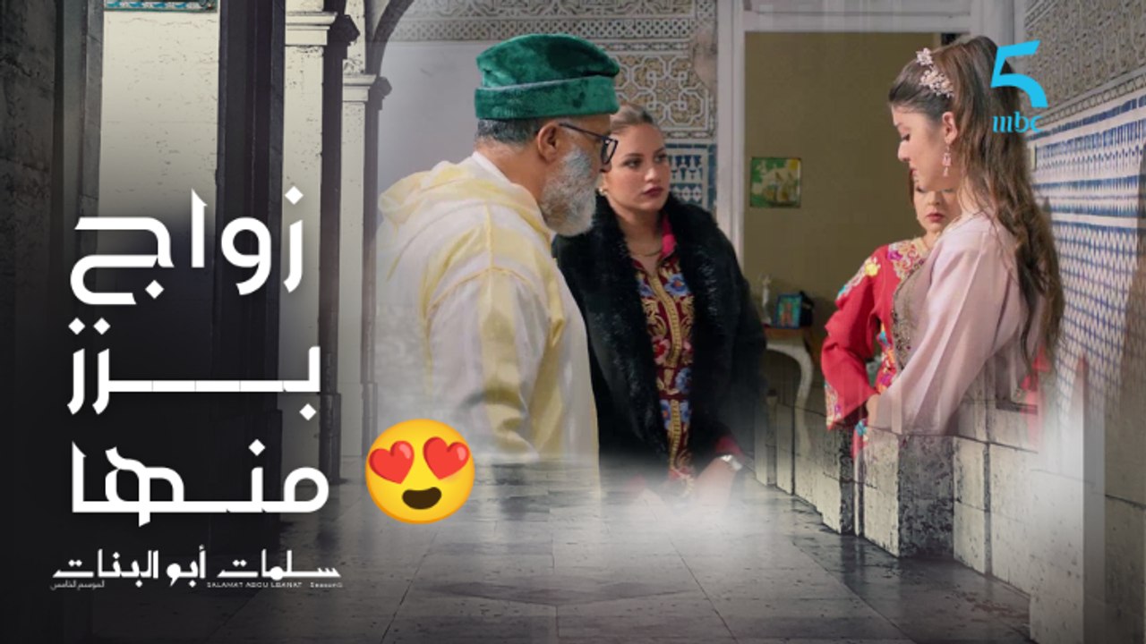 باغين تبززو على لبنت تزوج بهداك