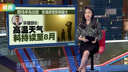 马来西亚酷暑来袭！冷气销量激增20%🔥