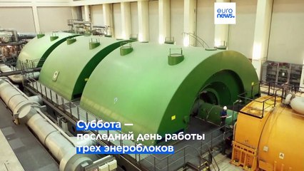 Германия отключает последние атомные электростанции