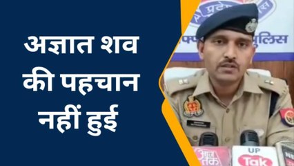 मुजफ्फरनगर: नई मंडी क्षेत्र में मिला अज्ञात शव, मचा हड़कंप