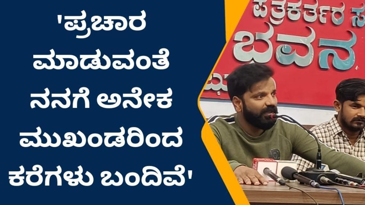 ನಾನು ಯಾವುದೇ ಪಕ್ಷದ ಪರ ಪ್ರಚಾರ ಮಾಡುವುದಿಲ್ಲ-ಸತೀಶ್ ನಿನಾಸಂ