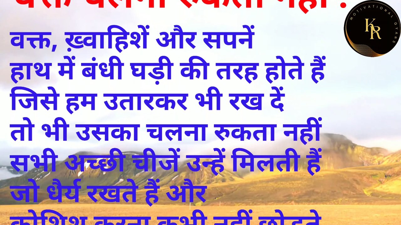 Motivational Sayariya