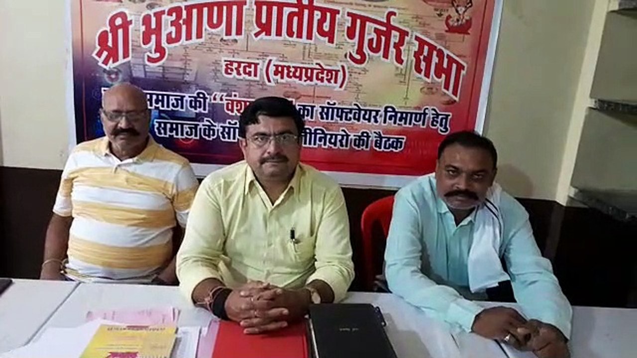 आज चुने जाएंगे गुर्जर समाज के हर गौत्र के प्रमु...