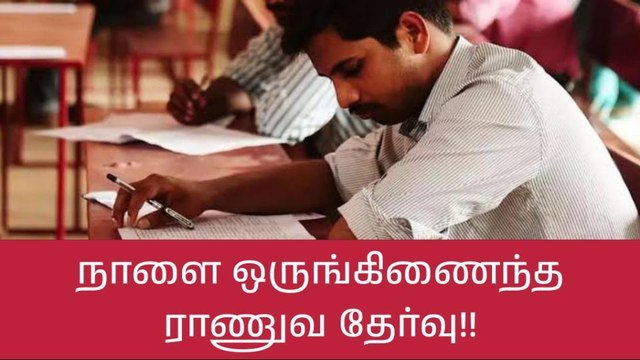 கோவை: முக்கிய தேர்வு-மாவட்ட ஆட்சியர் செம அதிரடி அறிவிப்பு