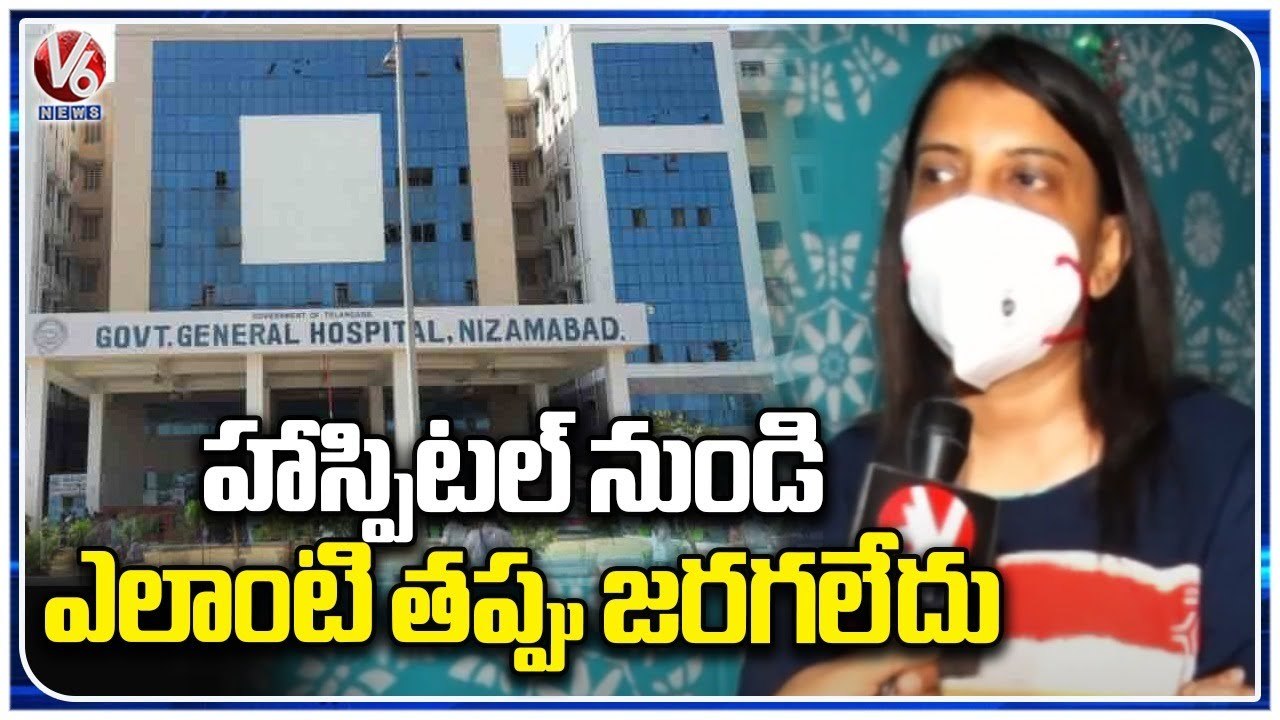 GGH Superintendent Dr Prathima Raj Reacts On Nizamabad Hospital Incident _  V6 News