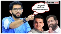 Aaditya Thackeray: 