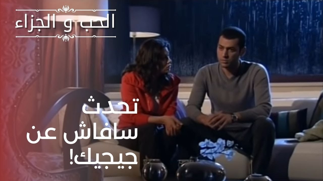 تحدث سافاش عن جيجيك | مسلسل الحب والجزاء  - الح...