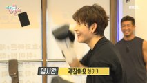 [HOT] Im Si-wan vs. Choo Sung-hoon's sparring, 전지적 참견 시점 230415