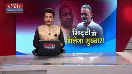 Uttar Pradesh News : माफिया मुख्तार पर कोर्ट का फैसला टला