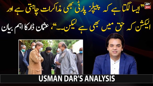 It seems that PPP also wants negotiations, but... , says Usman Dar