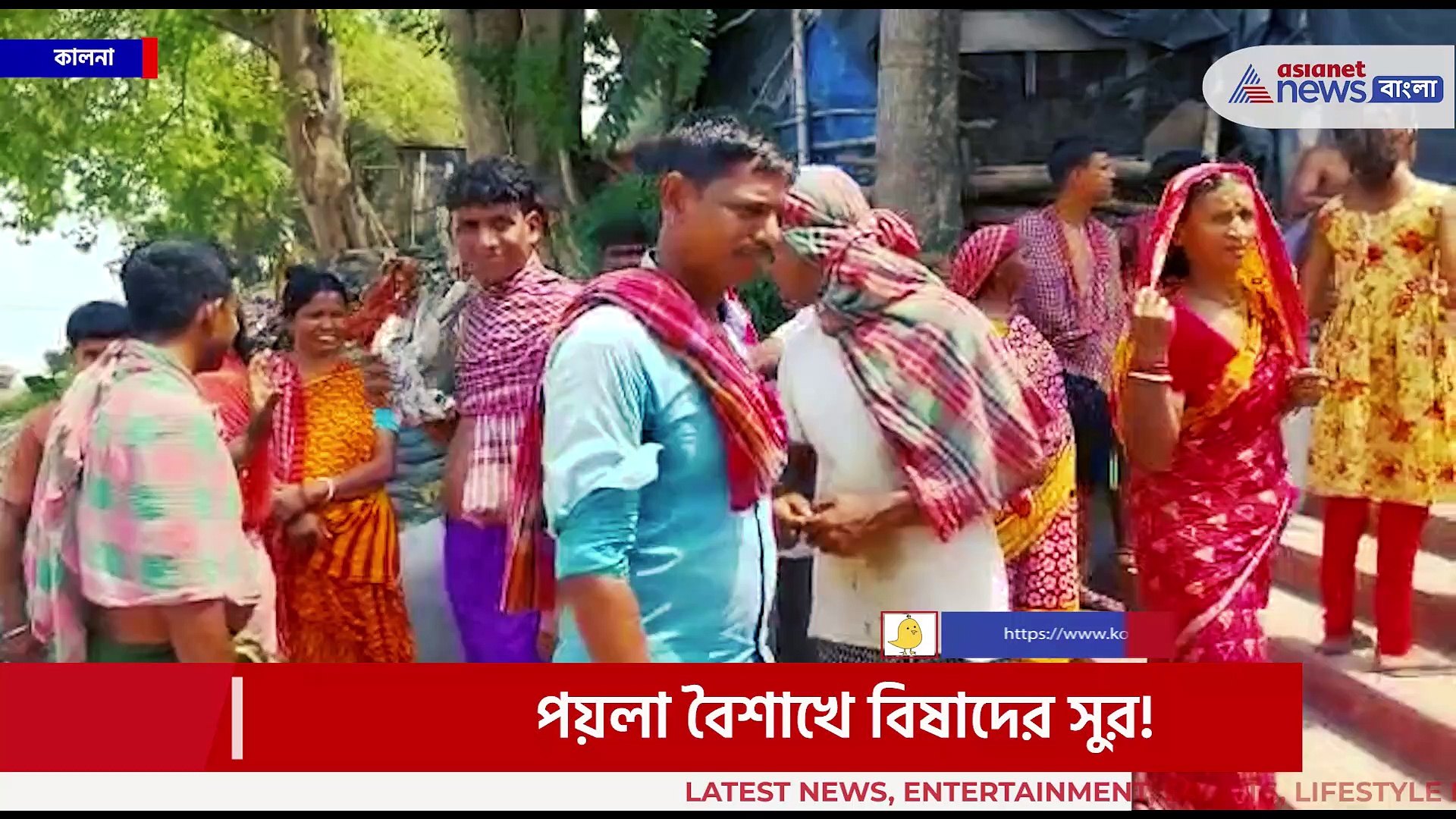 পয়লা বৈশাখে বিষাদের সুর! গঙ্গায় স্নান করতে নেমে তলিয়ে গেলেন গৃহবধূ