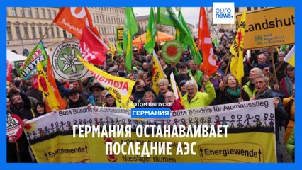Новости дня | 15 апреля — вечерний выпуск